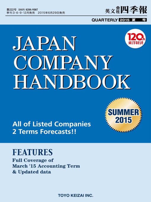 Cover image for The JAPAN COMPANY HANDBOOK (JCH)　英文会社四季報: No.222_Jun-15